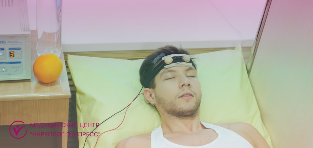 Терапия от алкоголизма Электроимпульсная терапия