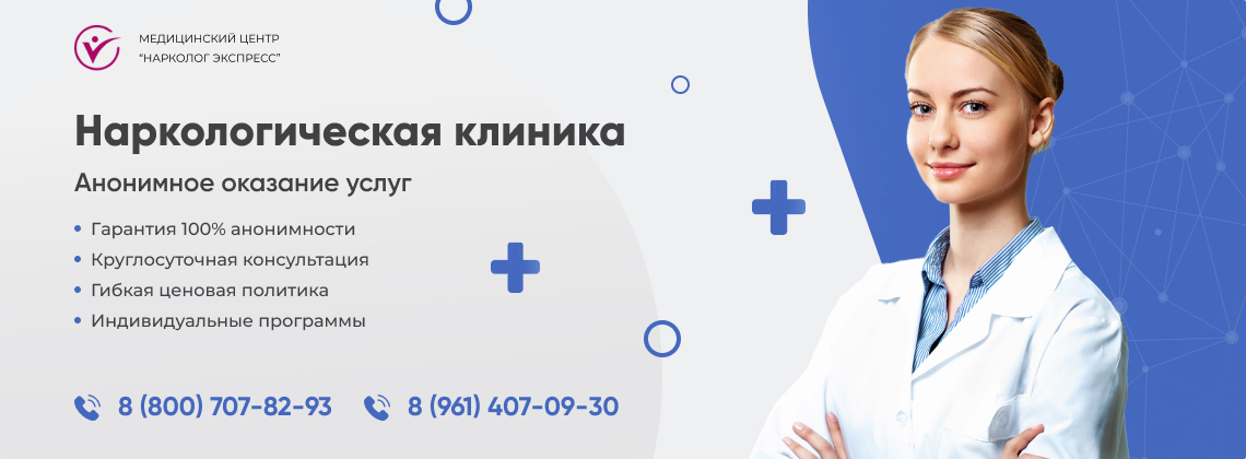 наркологическая-клиника.jpg в Копейске | Нарколог Экспресс